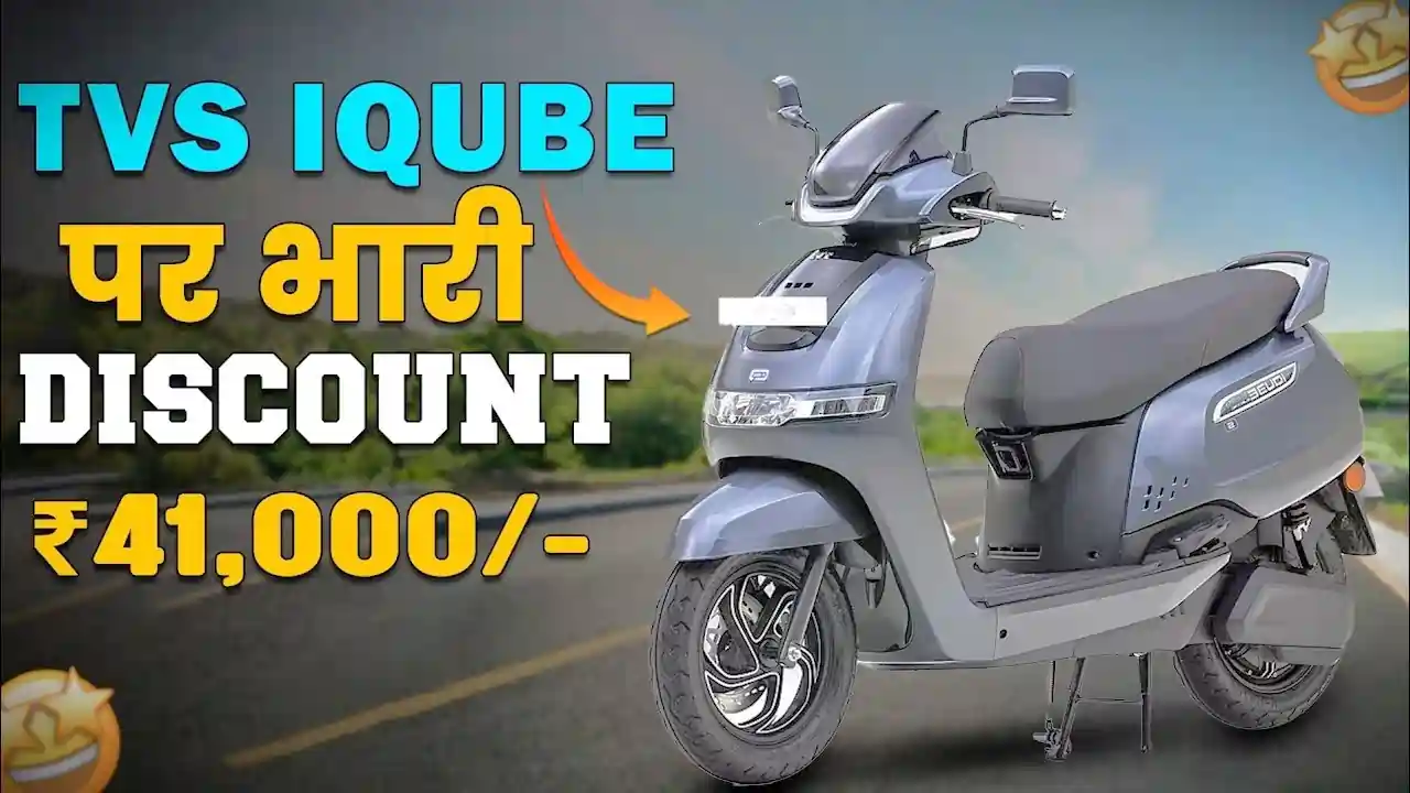 TVS IQUBE NEW launched electric scooter 2024